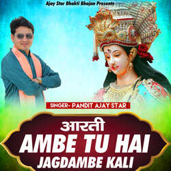 Ambe Tu Hai Jagdambe Kali-QDo4XRtAUF4