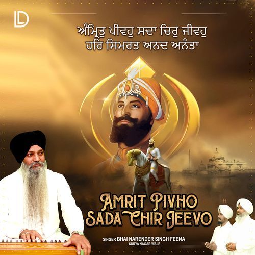 Amrit Pivho Sada Chir Jeevo
