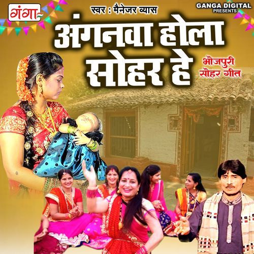 Angnwa Hola Sohar Hey (Original)