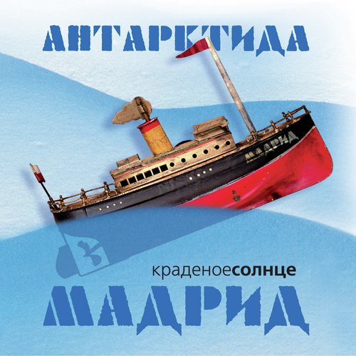 Tanja (Rp Studio Mix) cover art