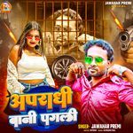 Apradhi Bani Pagli