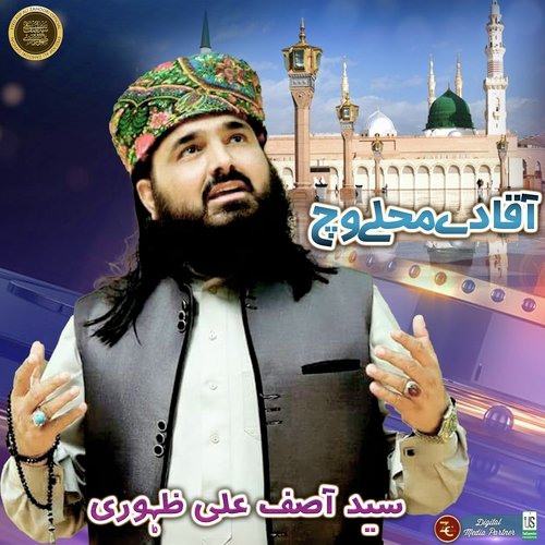 Aqa Day Muhaly Vich Deera