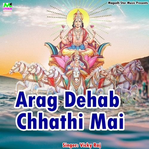 Arag Dehab Chhathi Mai