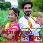 Arbuda Mata Eti Kai Der Lagayi