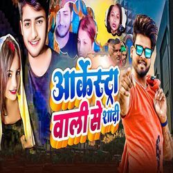 Arkestra Wali Se Sadi