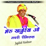 भेरू खजुरिया ओ गवरी रीमिक्स