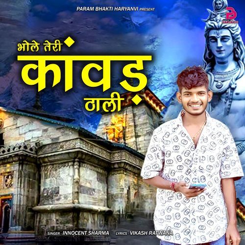 BHOLE TERI KAWAD THALI