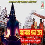 Baba Aamar Pagla Bhola