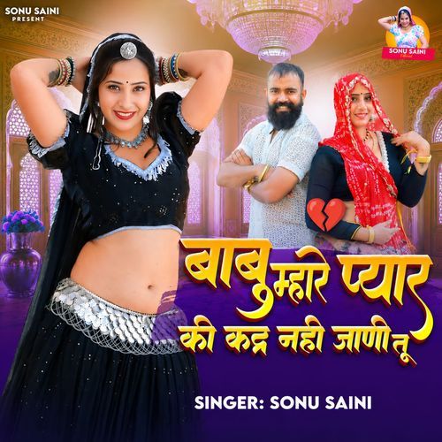 Babu Mhare Pyar Ki Kadra Nahi Jani tu