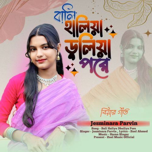 Bali Haliya Dhuliya Pore