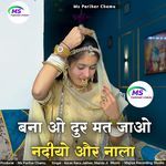 Bana O Dur Mat Jao Nadiyo Or Nala