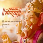 Bappa Moraya