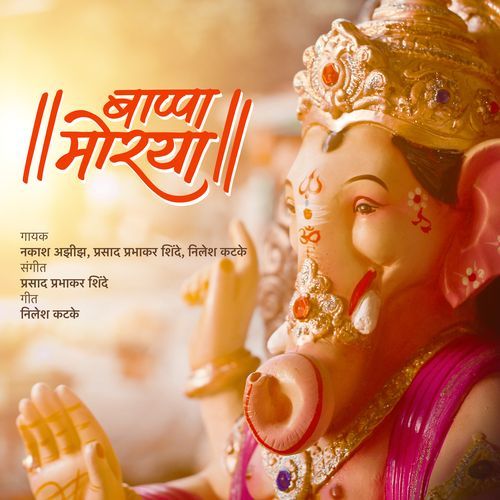 Bappa Moraya