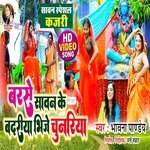 Barse  Sawan ke Badariya bhije chunariya