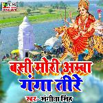 Basi Mori Amba Ganga Tire (Hindi)