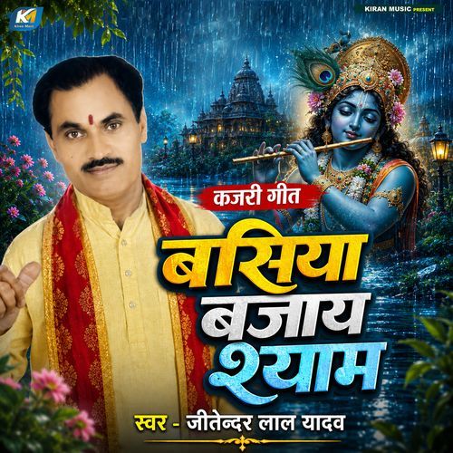 Basiya Bjay Shyam
