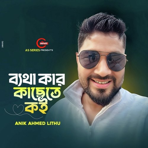 Batha Kar Kachete Koi