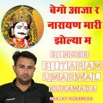 Bego aaja ra Narayan mari jholya m