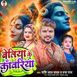 Bettaih Ke Kanwariya