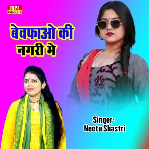 Bevaphao Ki Nagari Me