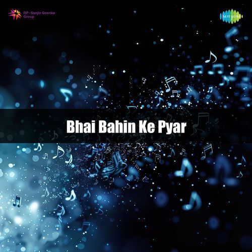 Bhai Bahin Ke Pyar