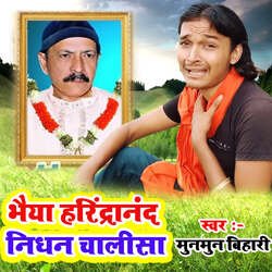 Bhaiya Harindranand Nidhan Chalisa-EhwZZwJocHQ