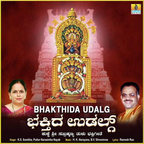 Bhakthida Udalg - Single