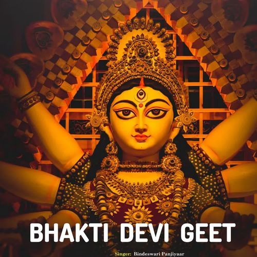 Bhakti  Devi  Geet