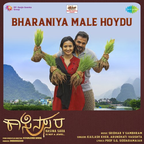 Bharaniya Male Hoydu (From "Kasina Sara")