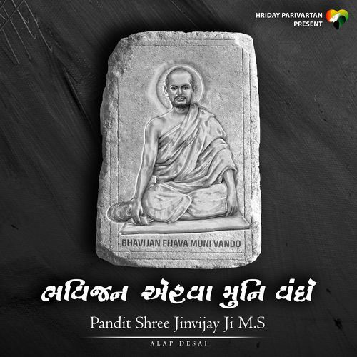 Bhavijan Ehava Muni Vando (Original)