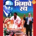 Bhimache Rath