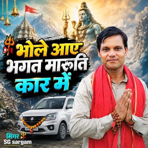 Bhole Aaye Bhagat Maruti Car Main