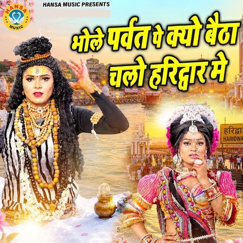 Bhole Parvat Pe Kyu Baitha Chalo Haridwar Mai