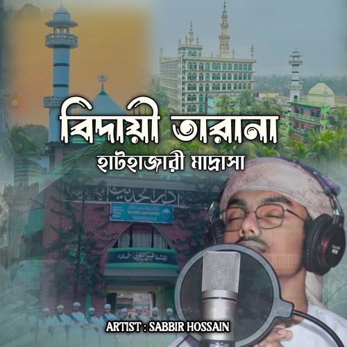 Bidai Tarana Hathazari Madrasha