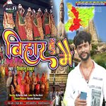 Bihar Hun Mean (Hindi)