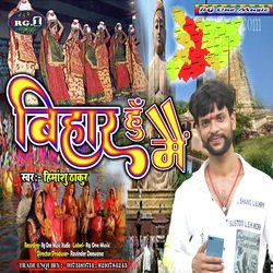 Bihar Hun Mean (Hindi)