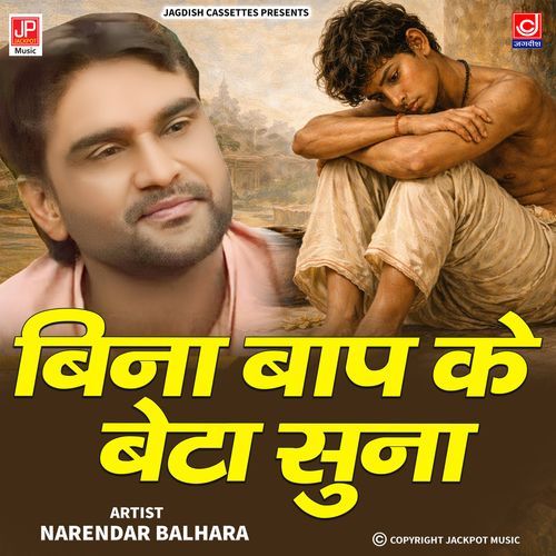 Bina Baap Ke Beta Sunna | Haryanvi Song | Jaat Maher Singh