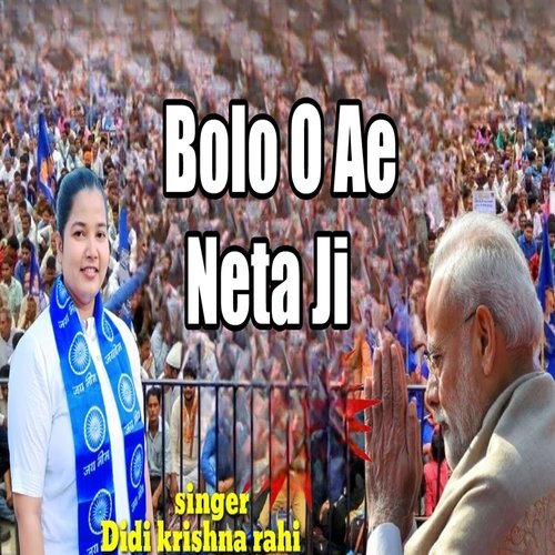 Bolo O Ae Neta Ji