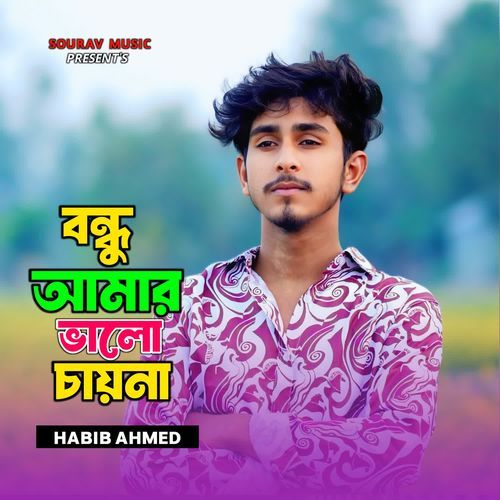 Bondhu Amar Valo Chayna