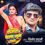 Camera Wala Zoom Kake