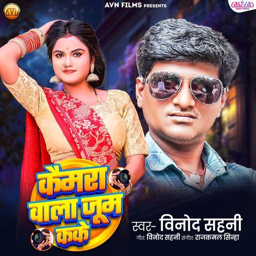 Camera Wala Zoom Kake