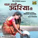 Chal Chali Udhariya Vo