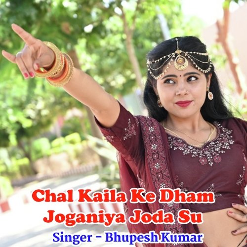 Chal Kaila Ke Dham Joganiya Joda Su