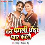 Chal Pagali Thoda Pyar Karle