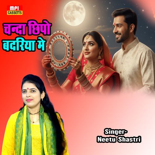 Chanda Chhipo Badariya Me