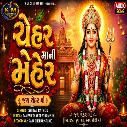 Chehar Maa Ni Meher
