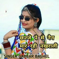 Chhajje pai se nain maar rahi nakhrali