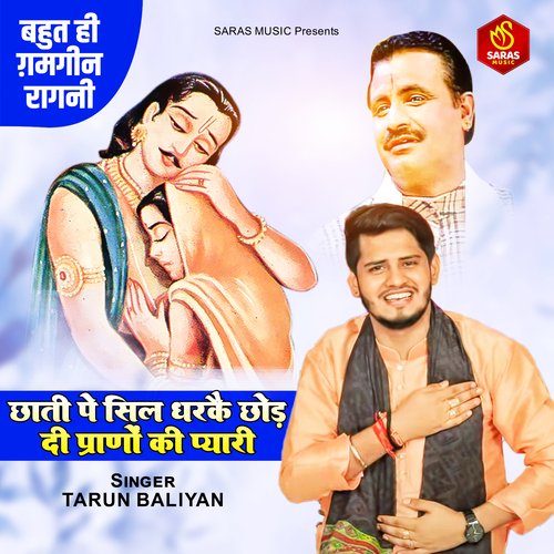 Chhati Pe Sil Dharke Chhod Di Prano Ki Pyari