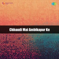 Chhaudi Mai Ambikapur Ke