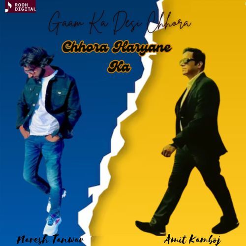 Chhora Haryane ka